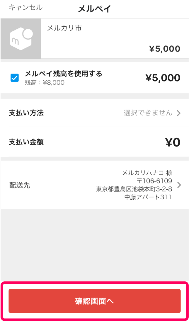 メルカリ寄付」がより利用しやすく ー「メルペイ」タブ内から、簡単に