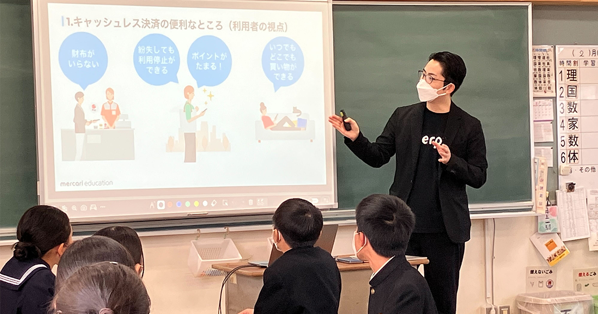キャッシュレス決済を安心安全に利用するための金融教育を徳島市の