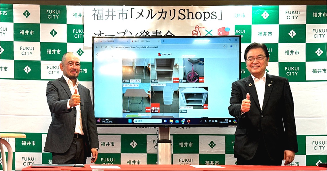 福井県内初！福井市が「メルカリShops」での粗大ごみ等の販売を開始