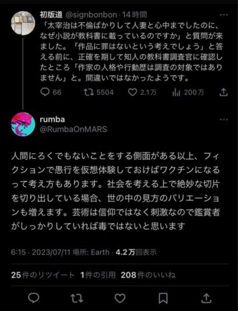 f:id:merry_you_me:20250623170315j:image