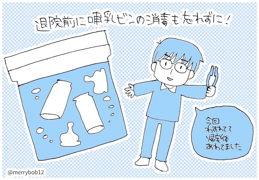 f:id:merrybob12:20170411143829j:image