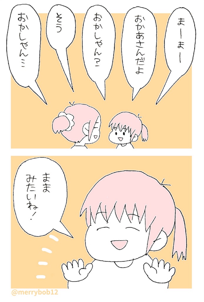 f:id:merrybob12:20170614113029j:image