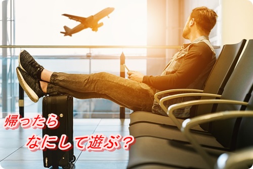 f:id:merrygo001:20190801071307j:plain f:id:merrygo001:20190801071307j:plain