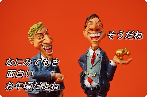 f:id:merrygo001:20190809073556j:plain f:id:merrygo001:20190809073556j:plain