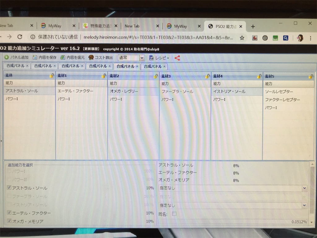Merryssのブログ