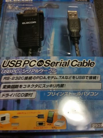 ELECOM USBtoシリアルケーブル UC-SGT1購入後レビュー！Windows10で