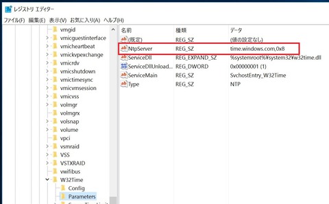 Windowsserver16のw32tmのモードが 0x9 から 0x8 へ仕様変更 Itよろづや