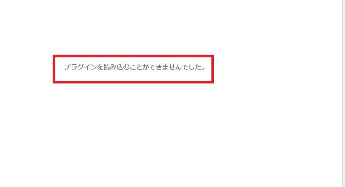 Googlechromeで プラグインを読み込むことができませんでした の対処 解決法 Itよろづや Googlechromeで プラグインを読み込むことができませんでした の対処 解決法 Itよろづや