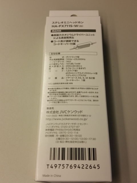 セブン ファミマ ローソンのコンビニイヤホン音質比較レビューまとめ Itよろづや