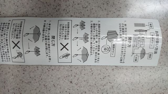 セブンイレブン折りたたみ傘購入後レビュー 自動開閉は便利だが1000円越えは高い Itよろづや セブンイレブン折りたたみ傘購入後レビュー 自動開閉は便利だが1000円越えは高い Itよろづや