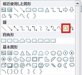 エクセル パワーポイントで図形の頂点の編集 線を曲げる を利用する方法 Itよろづや エクセル パワーポイントで図形の頂点の編集 線を曲げる を利用する方法 Itよろづや