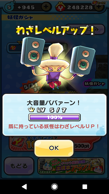 妖怪ウォッチぷにぷに 単発9回と10連ガチャはどちらがイベント妖怪が当たりやすいか検証 Itよろづや