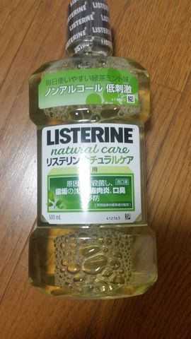 リステリン ナチュラルケア ノンアルコールで低刺激でも口の中の皮がむける Itよろづや リステリン ナチュラルケア ノンアルコールで低刺激でも口の中の皮がむける Itよろづや