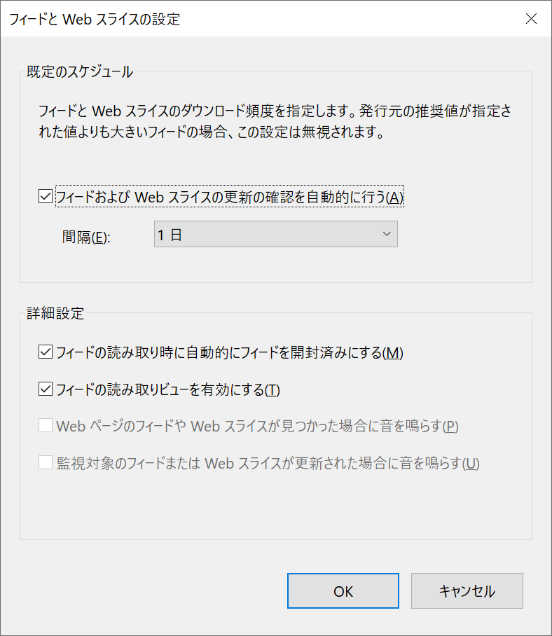 Windows Server 16 タスクスケジューラのuser Feed Synchronizationを削除 非表示にする Itよろづや