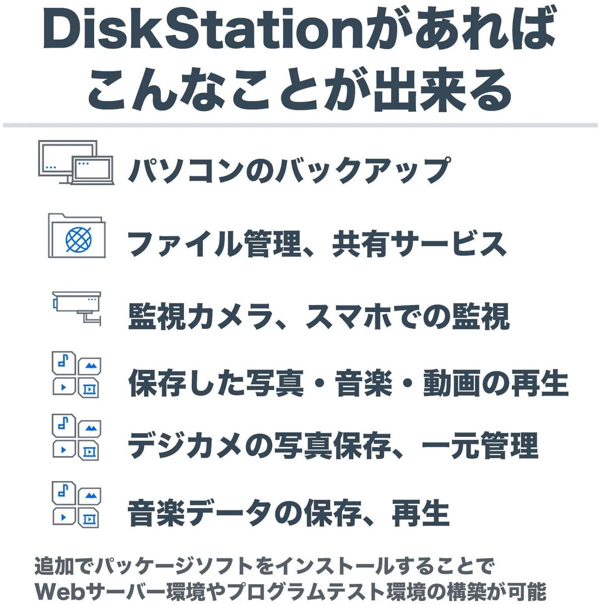 自動で脆弱性を解消する安全性の高いnas Synology Ds2j Seagate Hdd Ds2j Si4t2a Itよろづや