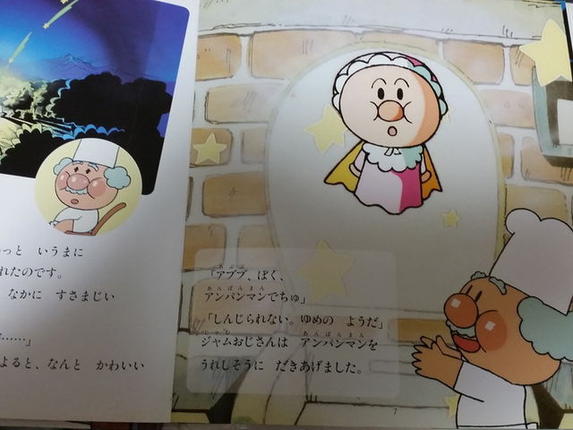 やなせたかしのあんぱんまん1973 絵本あんぱんまん誕生50周年 6巻セット フレーベル館オンラインショップやなせたかしのあんぱんまん1973