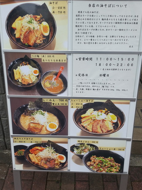 福岡 赤坂 油そば七色 これまで食べた中で一番美味しかった絶品油そばがオススメ Itよろづや 福岡 赤坂 油そば七色 これまで食べた中で一番美味しかった絶品油そばがオススメ Itよろづや