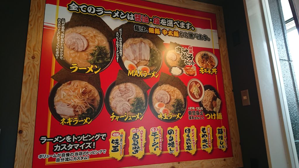 広島 鶴乃家 家系ラーメン 食べた感想 濃厚スープで間違いなく美味しい Itよろづや