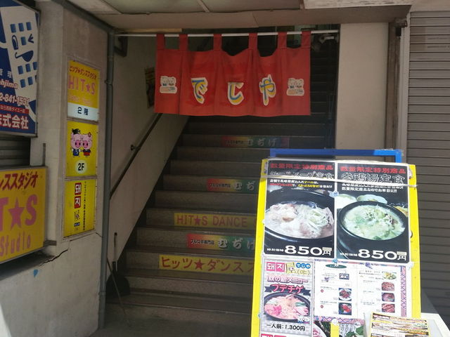 西新 韓国家庭料理 炭火焼肉店 でじや ランチに参鶏湯が熱々で美味しい Itよろづや 西新 韓国家庭料理 炭火焼肉店 でじや ランチに参鶏湯が熱々で美味しい Itよろづや