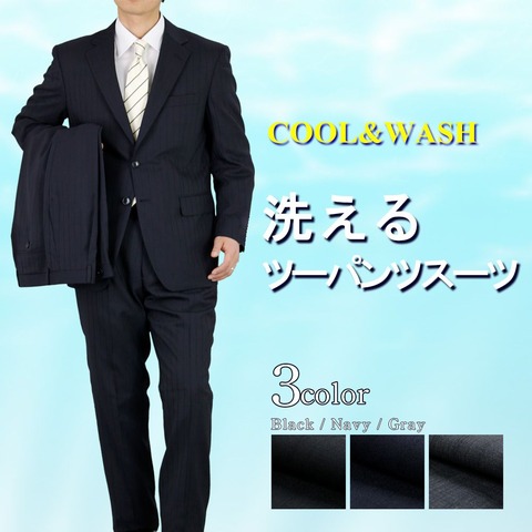 夏にスーツのズボンを1カ月以上洗わない人4割 細菌量が2500倍で汚い Itよろづや