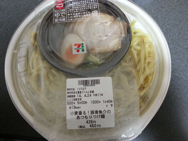 小麦香る 豚骨魚介スープのあつもりつけ麺が冷凍つけ麺より美味しい件 Itよろづや