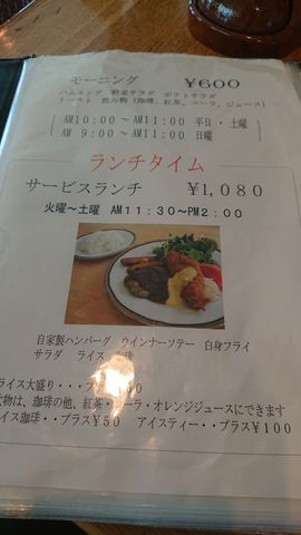 向洋 カフェレストランにんじん ボリュームがあって懐かしいサービスランチ Itよろづや