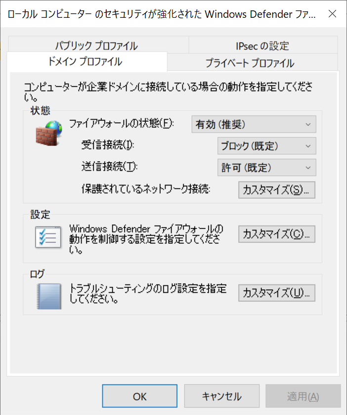 Windowsserver2019 Windows Defenderファイアウォールのログを有効 取得する Itよろづや