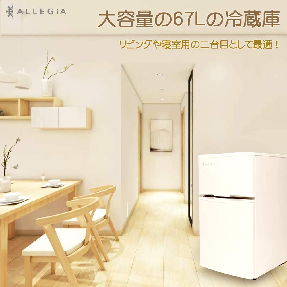 19年製 97l 冷蔵庫 アレジア Ar 97 地域限定配送無料 Kakuyasu Odoroki 冷蔵庫 Cpmalaysia Com