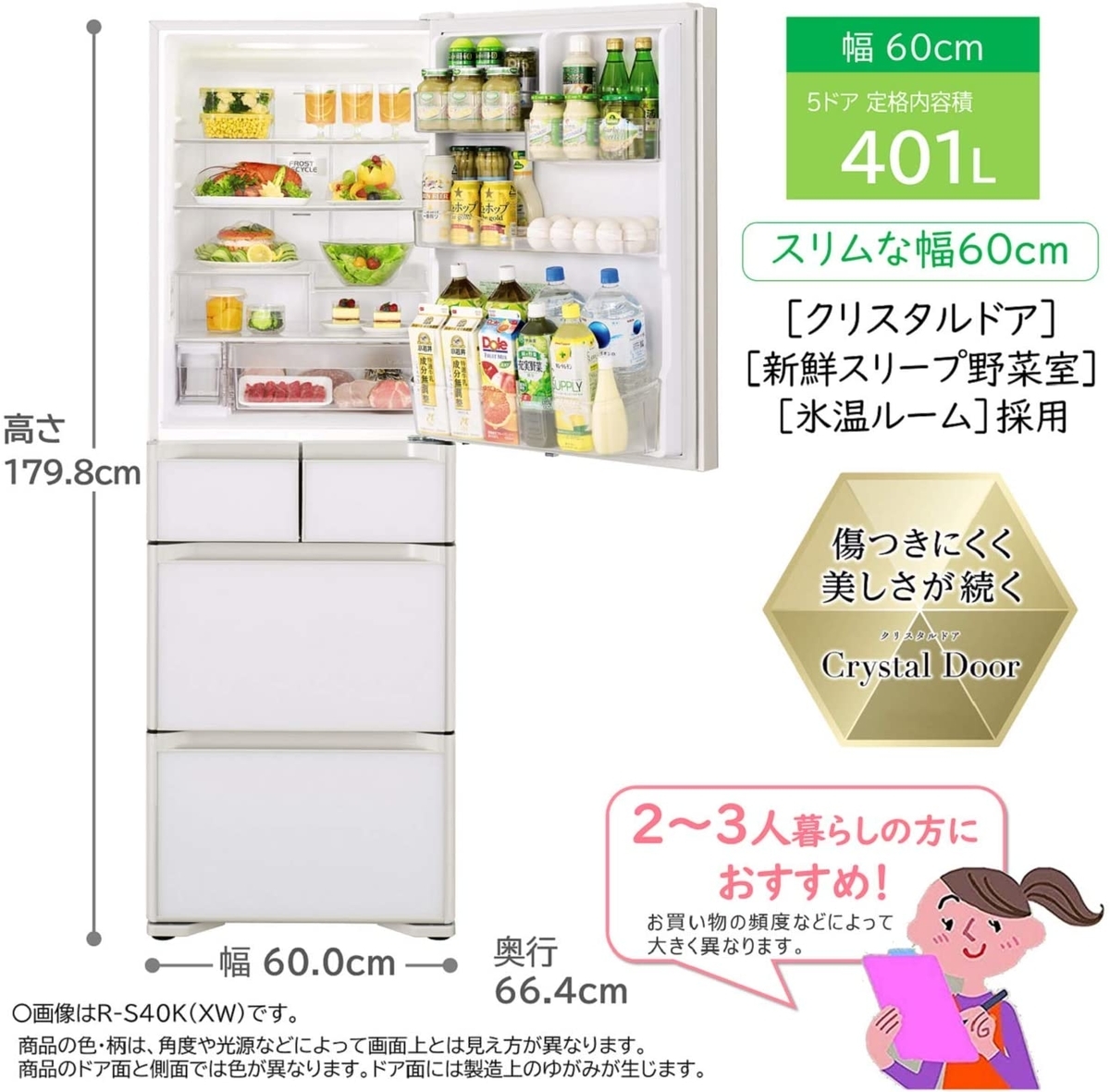5ドアでサイズがフィットすると評判 日立 冷蔵庫 401l 幅60cm まんなか冷凍 R S40k Xw Itよろづや