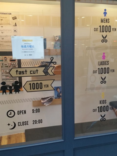 西新 1000円カット専門店 Fast Cut ファストカット が駅から近くて格安で便利 Itよろづや