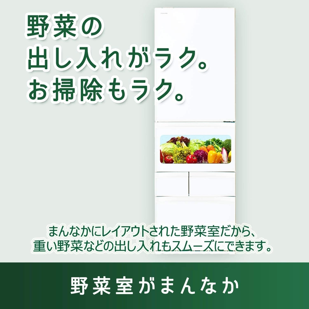 Led照明で冷蔵室の中が見やすいと評判 東芝 冷蔵庫 411l うるおいラップ野菜室 Gr S41gxv Ew Itよろづや