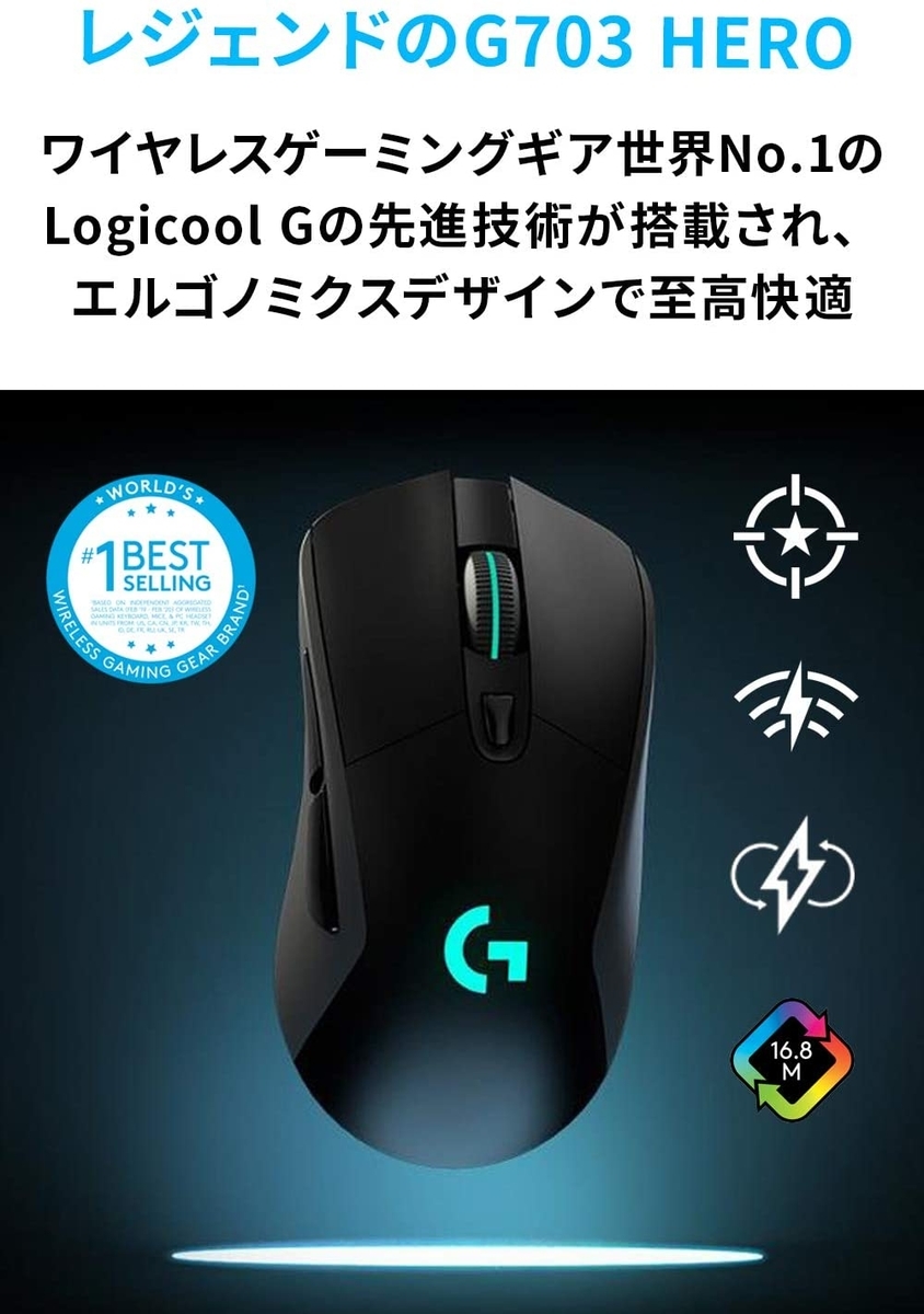 握り心地 持ちやさす最高と高評価 ロジクール G ゲーミングマウス ワイヤレス G703h Hero 25k Itよろづや 握り心地 持ちやさす最高と高評価 ロジクール G ゲーミングマウス ワイヤレス G703h Hero 25k Itよろづや