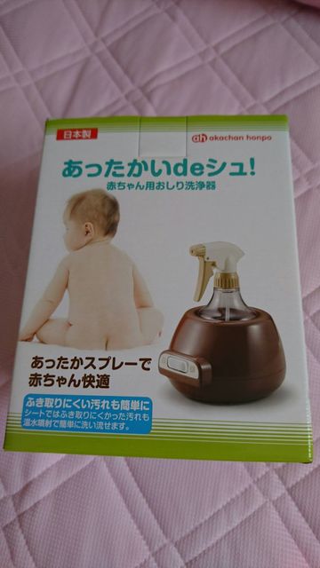 人気商品！】 あったかいdeシュ ブラウン 日本製 赤ちゃん用おしり洗浄