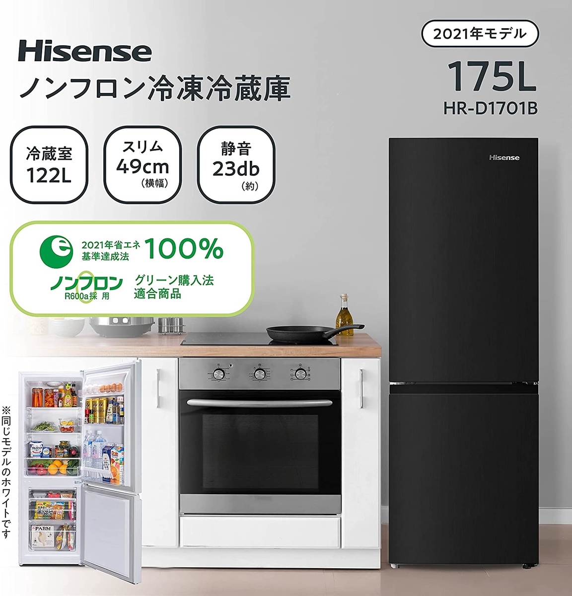 2万円台でコスパがいい ハイセンス 冷蔵庫 175l Hr D1701b 1 2人暮らしにおすすめ Itよろづや 2万円台でコスパがいい ハイセンス 冷蔵庫 175l Hr D1701b 1 2人暮らしにおすすめ Itよろづや