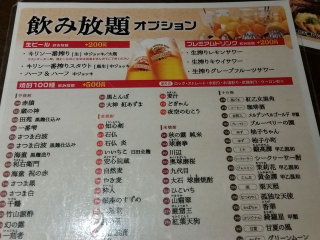 270円厨房 くろ くろまる 広島八丁堀駅前店 飲み放題が嬉しい便利な居酒屋 Itよろづや
