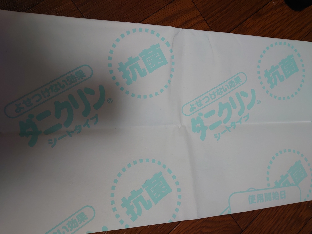 f:id:merrywhite:20211020051042j:plain