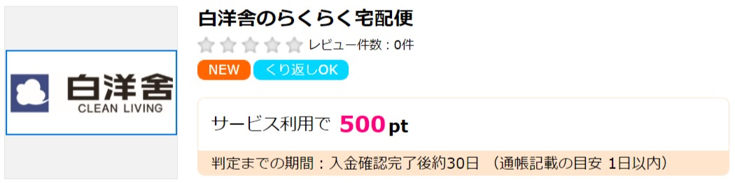 f:id:merrywhite:20211022061334j:plain
