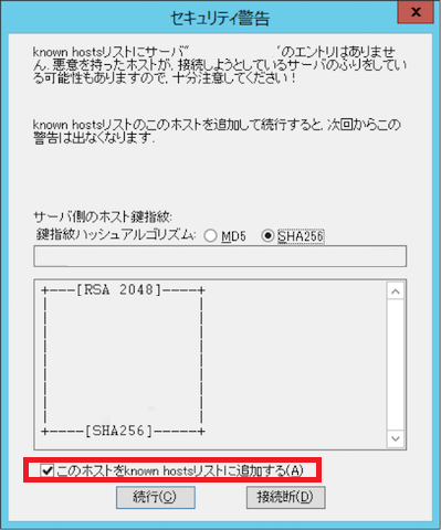 TeraTerm マクロが止まる SSHセキュリティ警告を無視、続行する方法