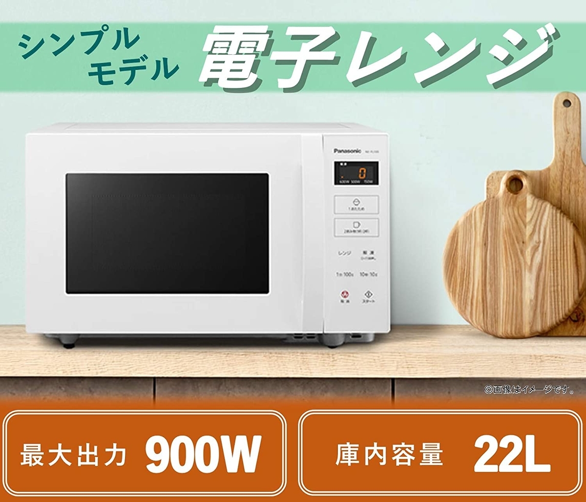シンプル 解凍ムラなく使いやすい パナソニック 電子レンジ 単機能 フラットテーブル Ne Fl100 W Itよろづや