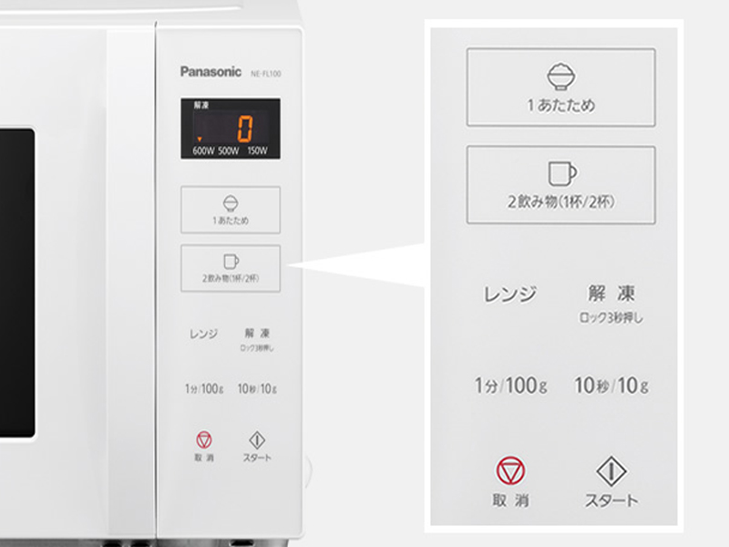 シンプル 解凍ムラなく使いやすい パナソニック 電子レンジ 単機能 フラットテーブル Ne Fl100 W Itよろづや