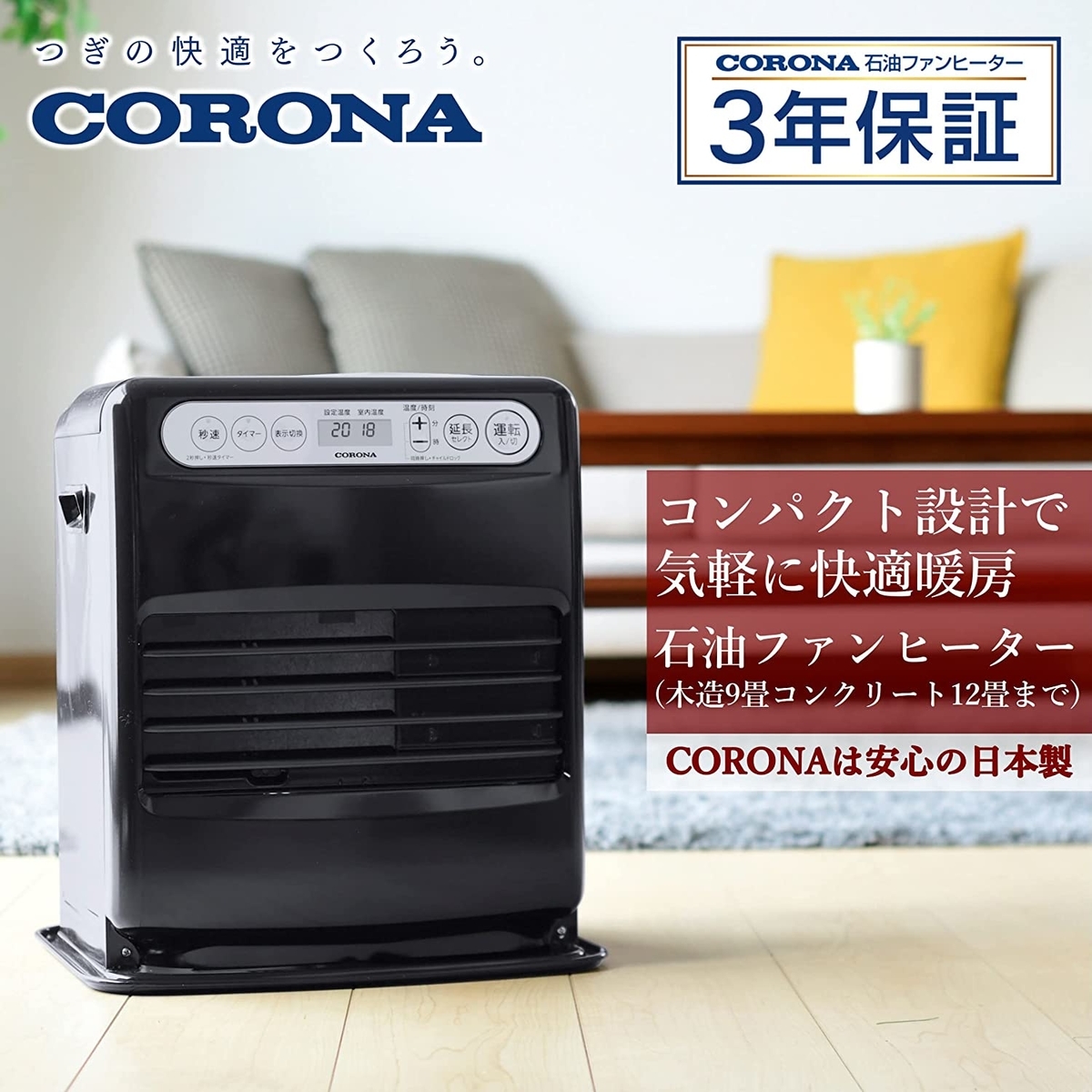 Amazon | コロナ CORONA 石油ファンヒーター 12畳 FH-VX4621BY-W