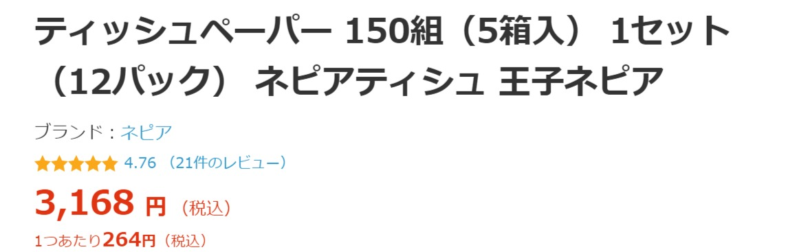 f:id:merrywhite:20220111211357p:plain