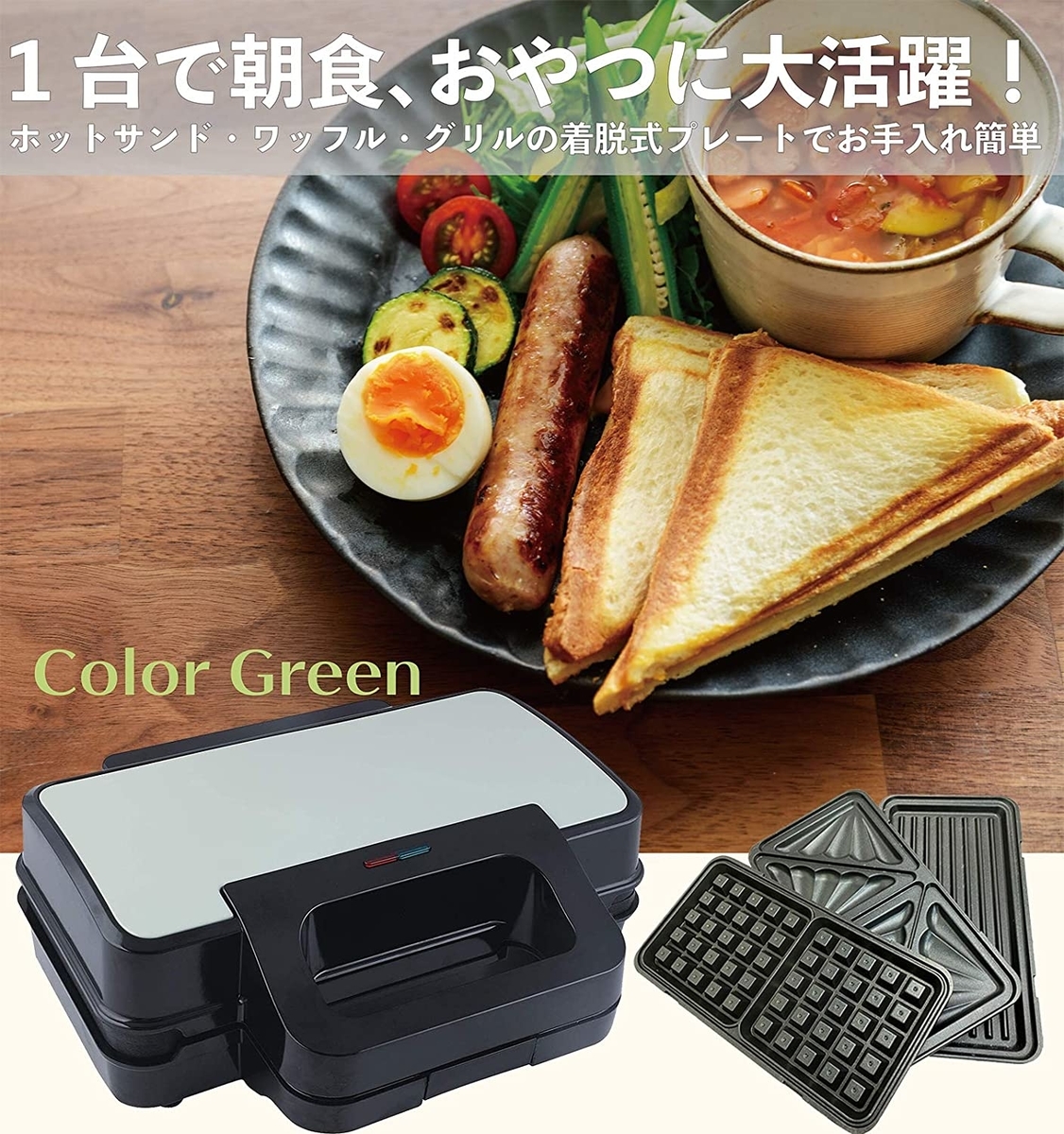 ワッフルも焼けて便利 東京Deco 耳まで焼ける 着脱式 ビッグなホットサンドメーカー - ITよろづや ワッフルも焼けて便利 東京Deco 耳まで焼ける 着脱式 ビッグなホットサンドメーカー - ITよろづや