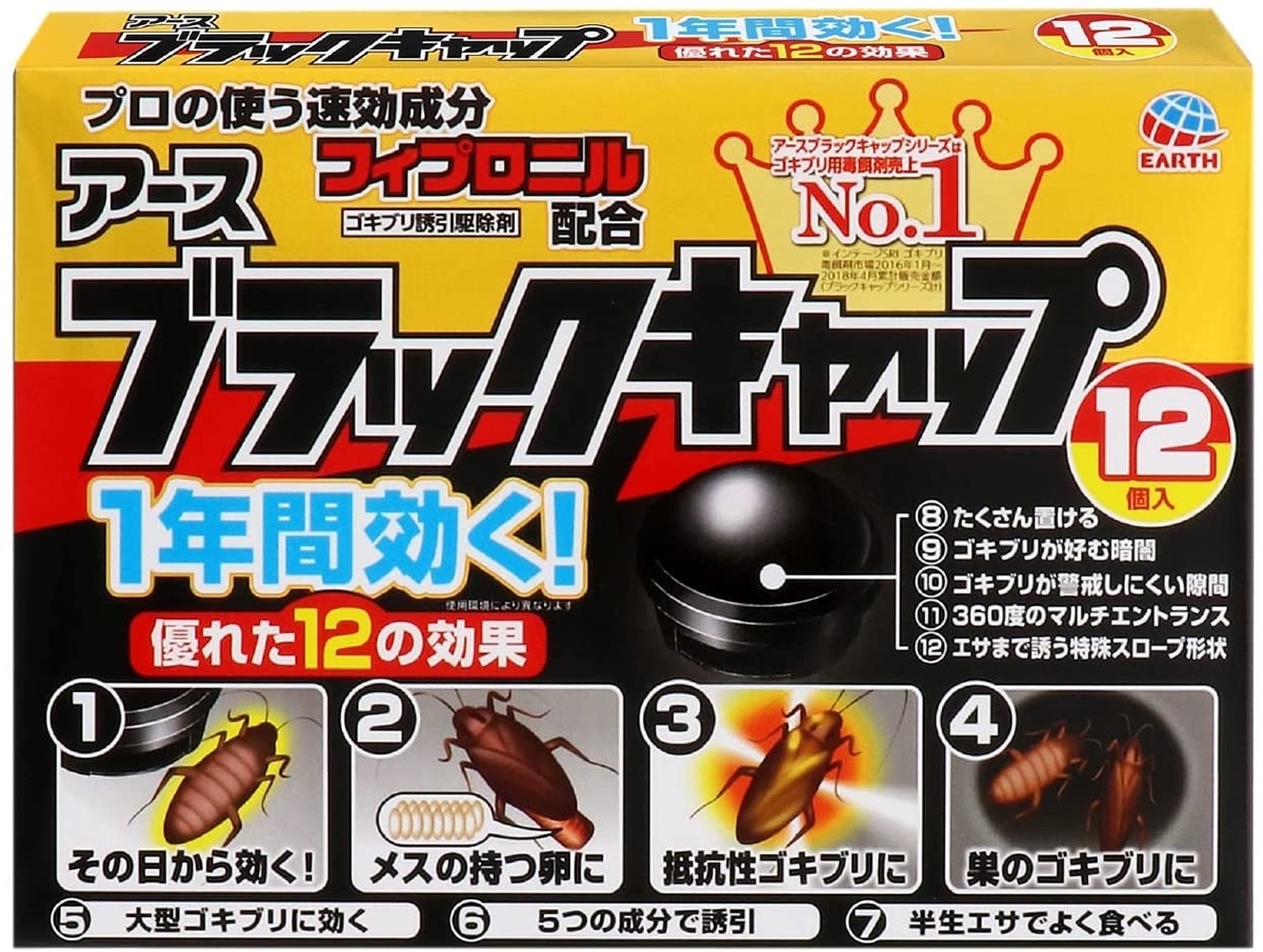 ゴキブリが苦手な方におすすめ ブラックキャップ ゴキブリ駆除剤 遭遇率が激減する Itよろづや