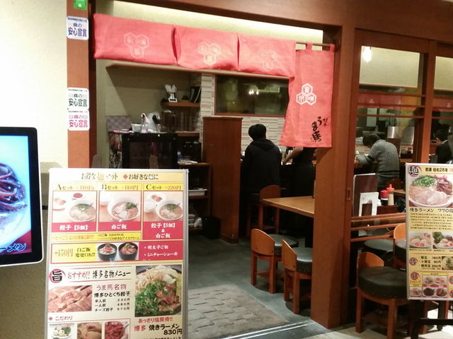 うま馬 渋谷ヒカリエ店 オシャレな場所で食べる博多ラーメン Itよろづや