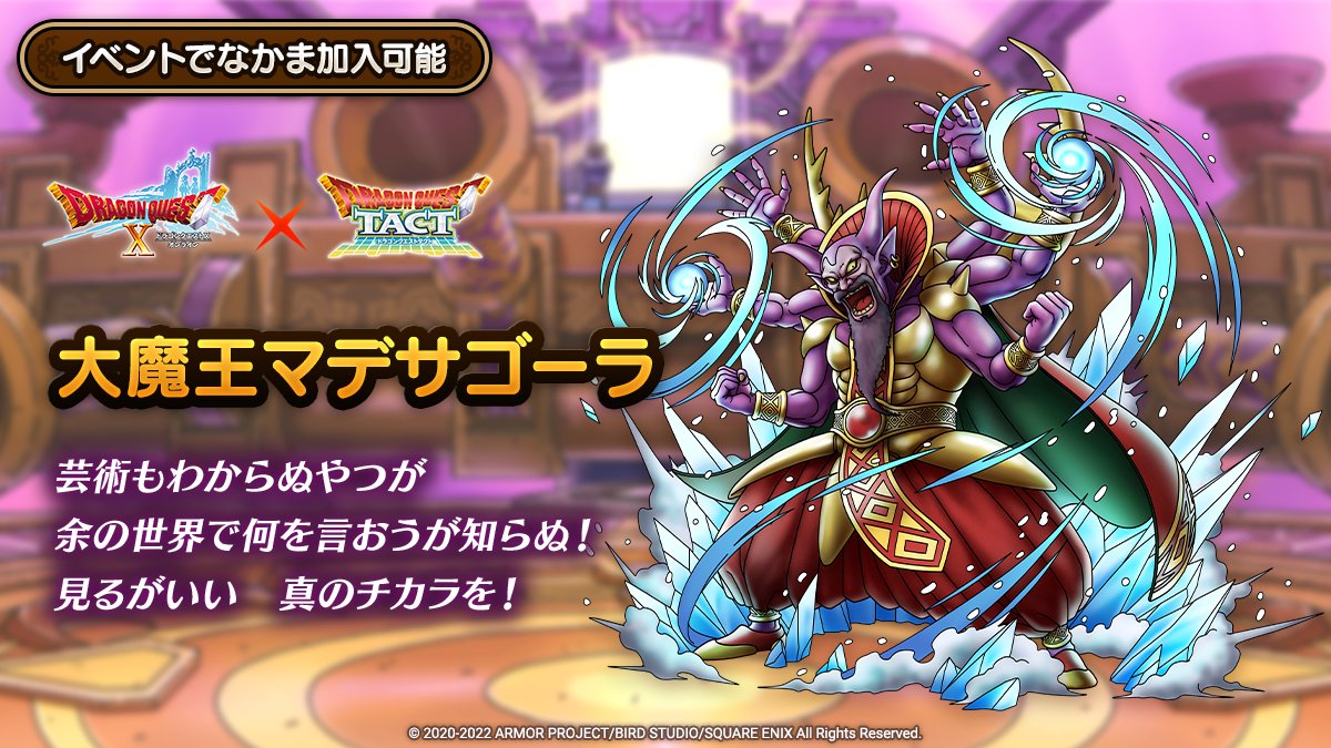 タクト 大魔王マデサゴーラ 無課金は完凸すべき 3凸リーズレットを超えるダメージ Itよろづや