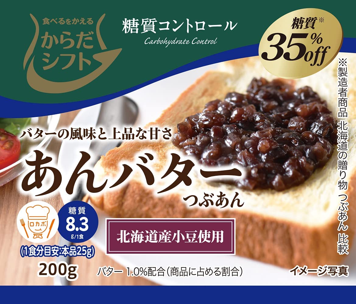 たまに食べたくなるあんこトーストに からだシフト 糖質コントロール あんバター 0g Itよろづや