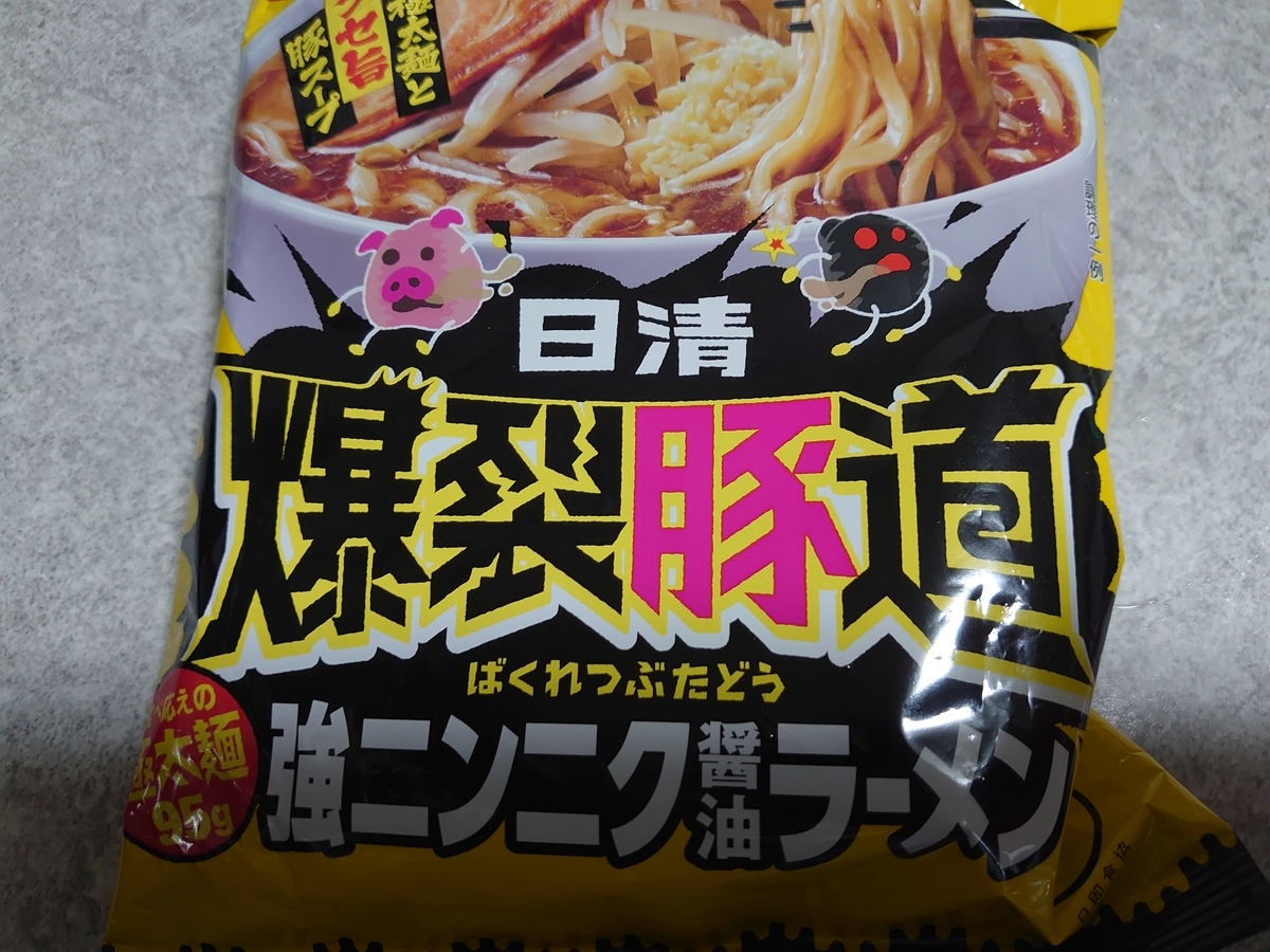 登場 日清食品 日清爆裂豚道 強ニンニク醤油ラーメン 111g 12個 Materialworldblog Com