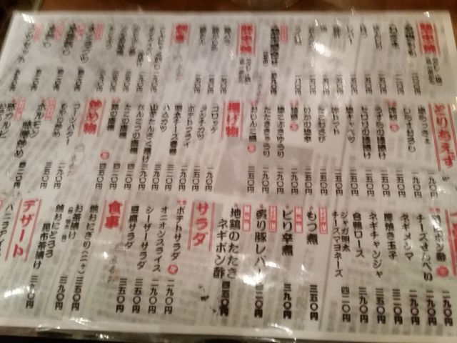 京成船橋 立呑み 次郎 実は立ち飲みではない価格設定の安い居酒屋 Itよろづや