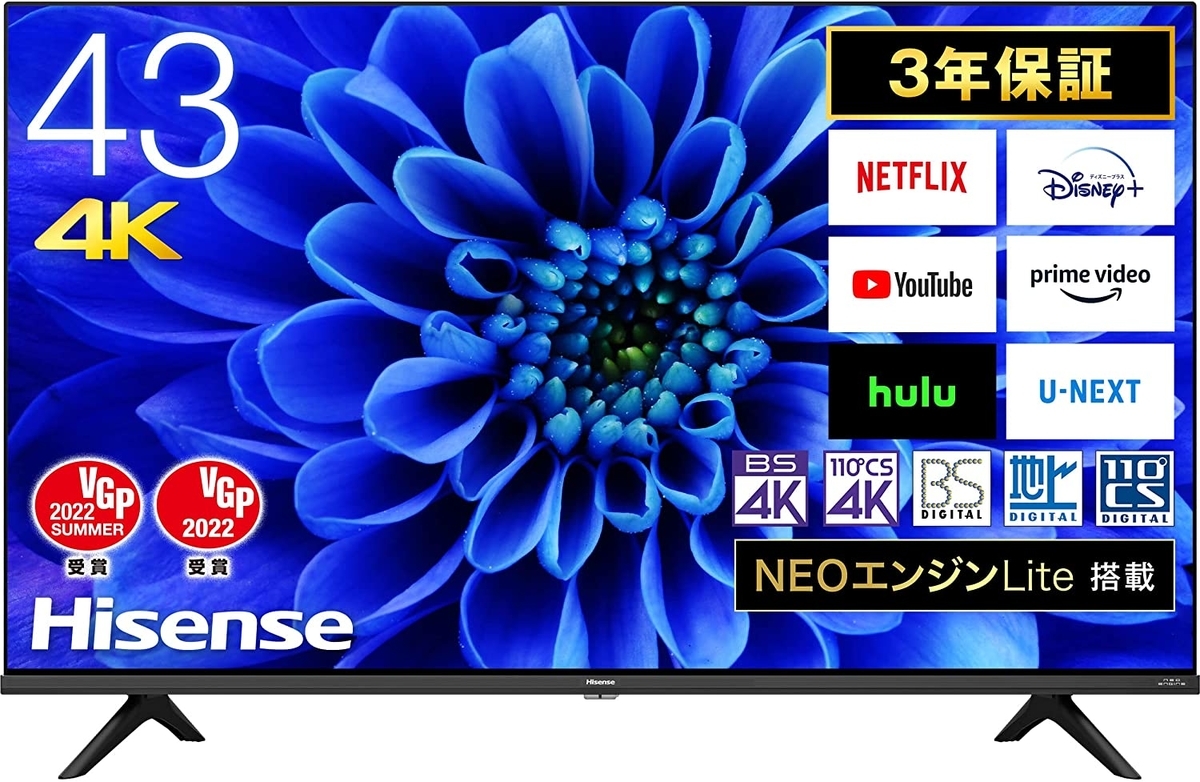 ハイセンス 4K液晶テレビ 43型 43E65G